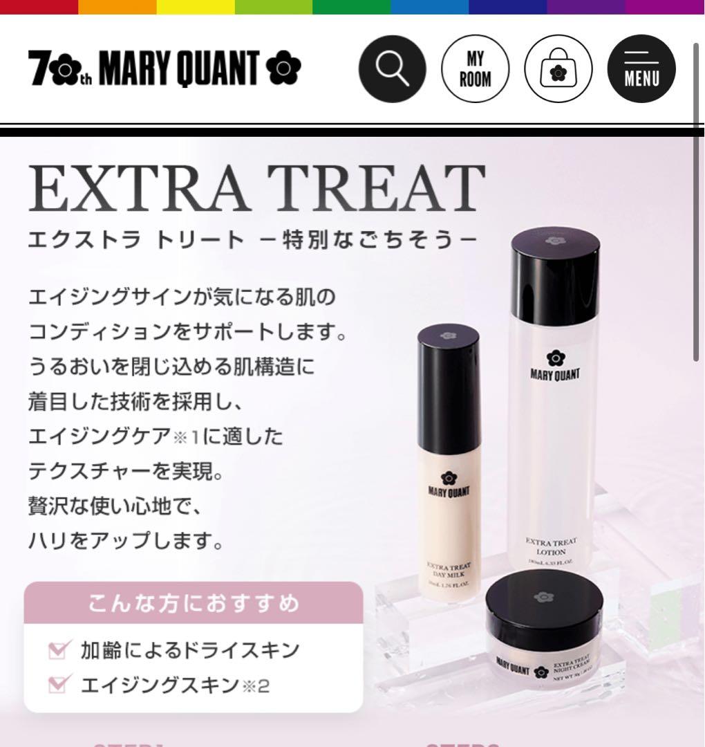 【新品未開封】マリクワ エクストラトリート ナイトクリーム 30g