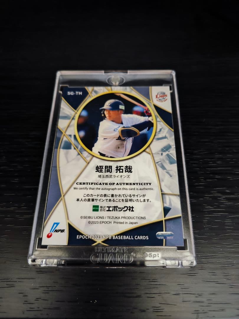 【EPOCH 2023】西武ライオンズ　蛭間拓哉　直筆サインカード 20枚限定