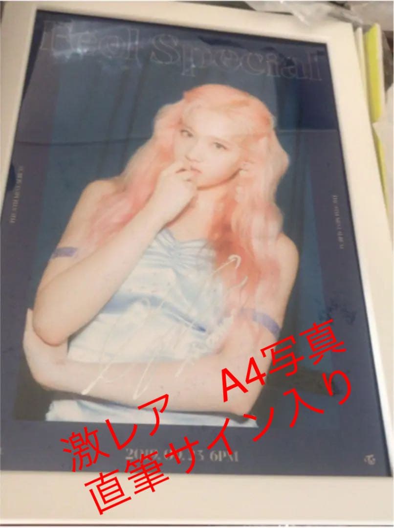 TWICE サナ　サイン　直筆　激レア　フォトフレーム付き　A4写真