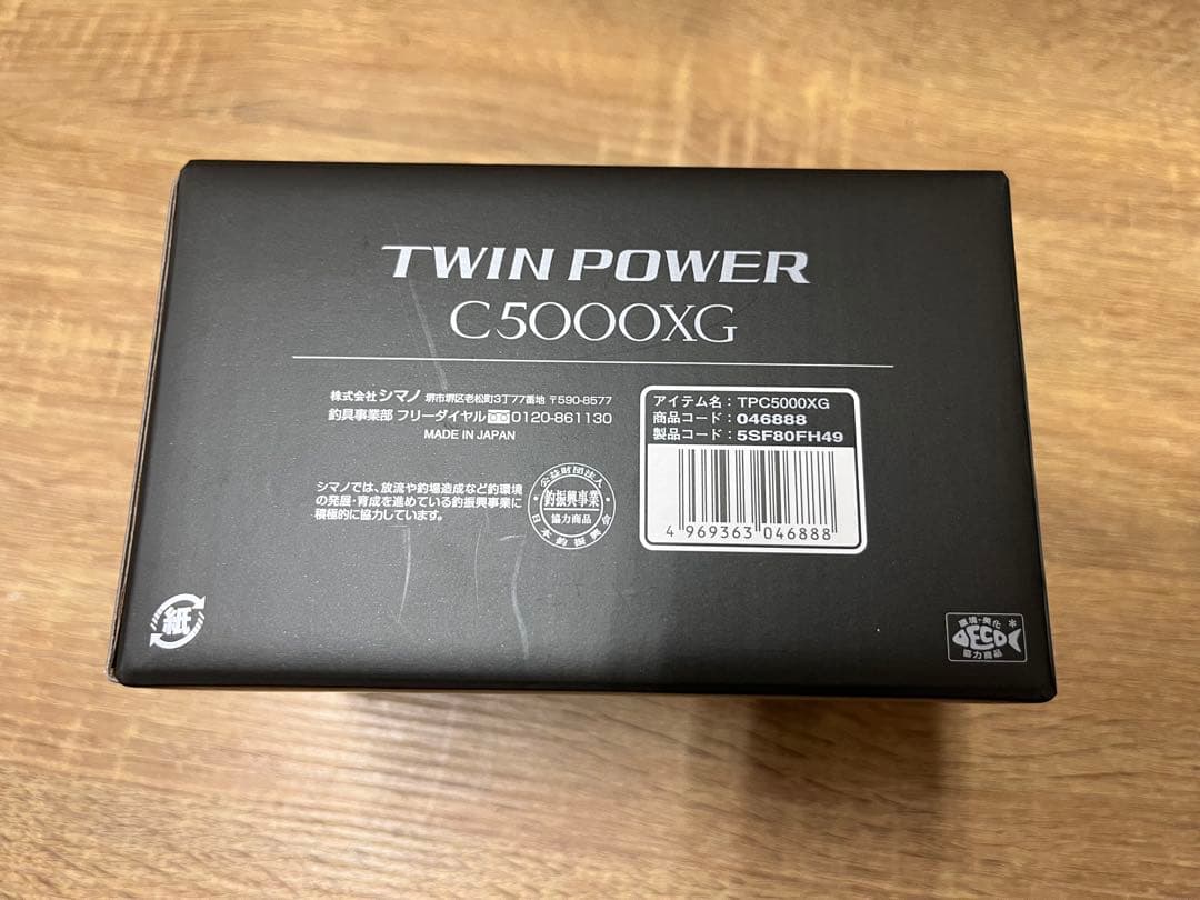 ほぼ未使用SHIMANOシマノ　TWIN POWER ツインパワーC5000XG