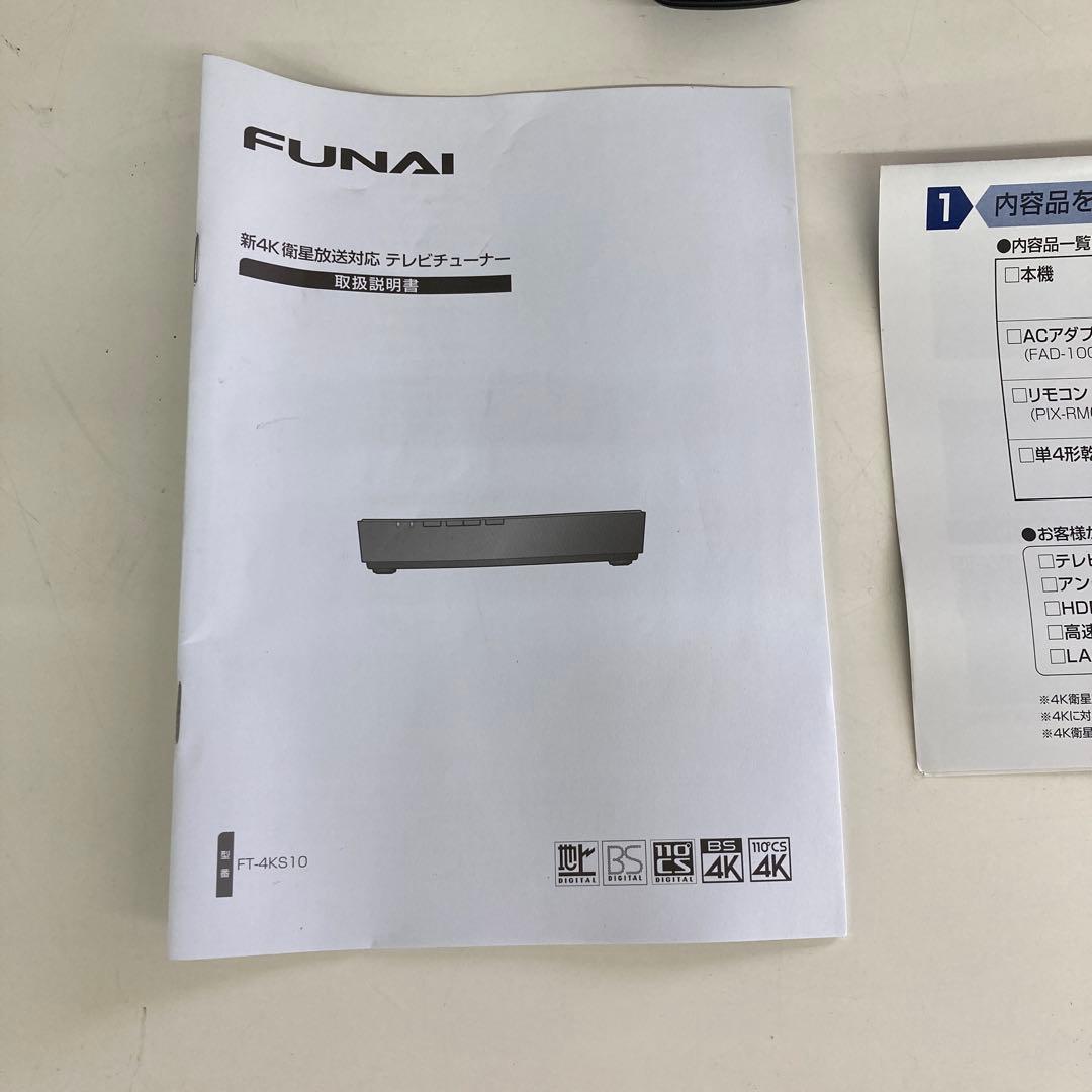 FUNAI 新4K衛生放送対応テレビチューナー FT-4KS10