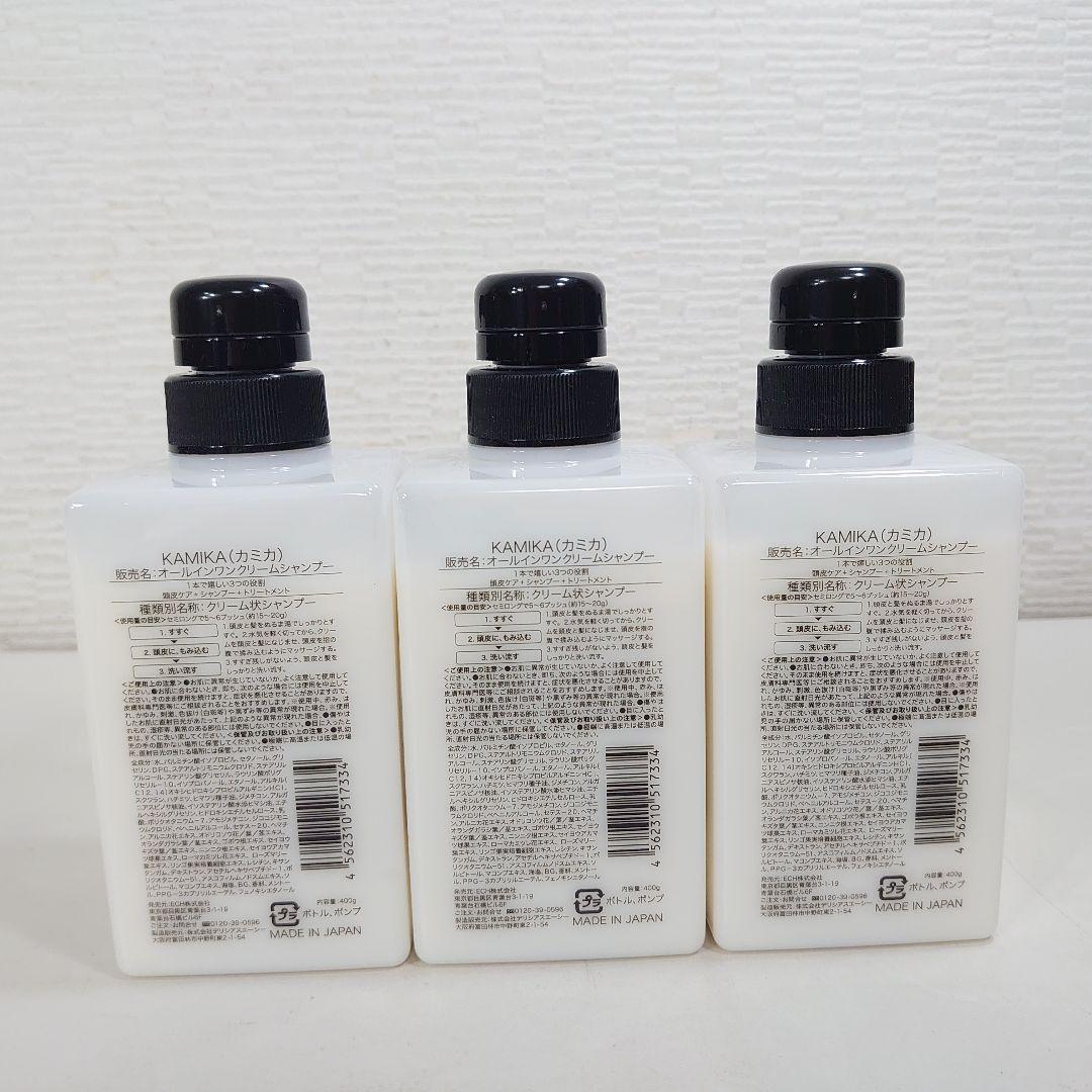 KAMIKA オールインワンクリームシャンプー 400g×3本