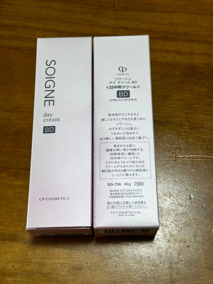 ソワーニユ　デイ　クリームBD