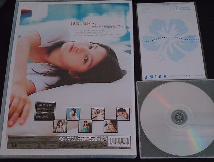 川島海荷 限定盤 廃盤 希少品 レア 入手困難 9nine [DVD]