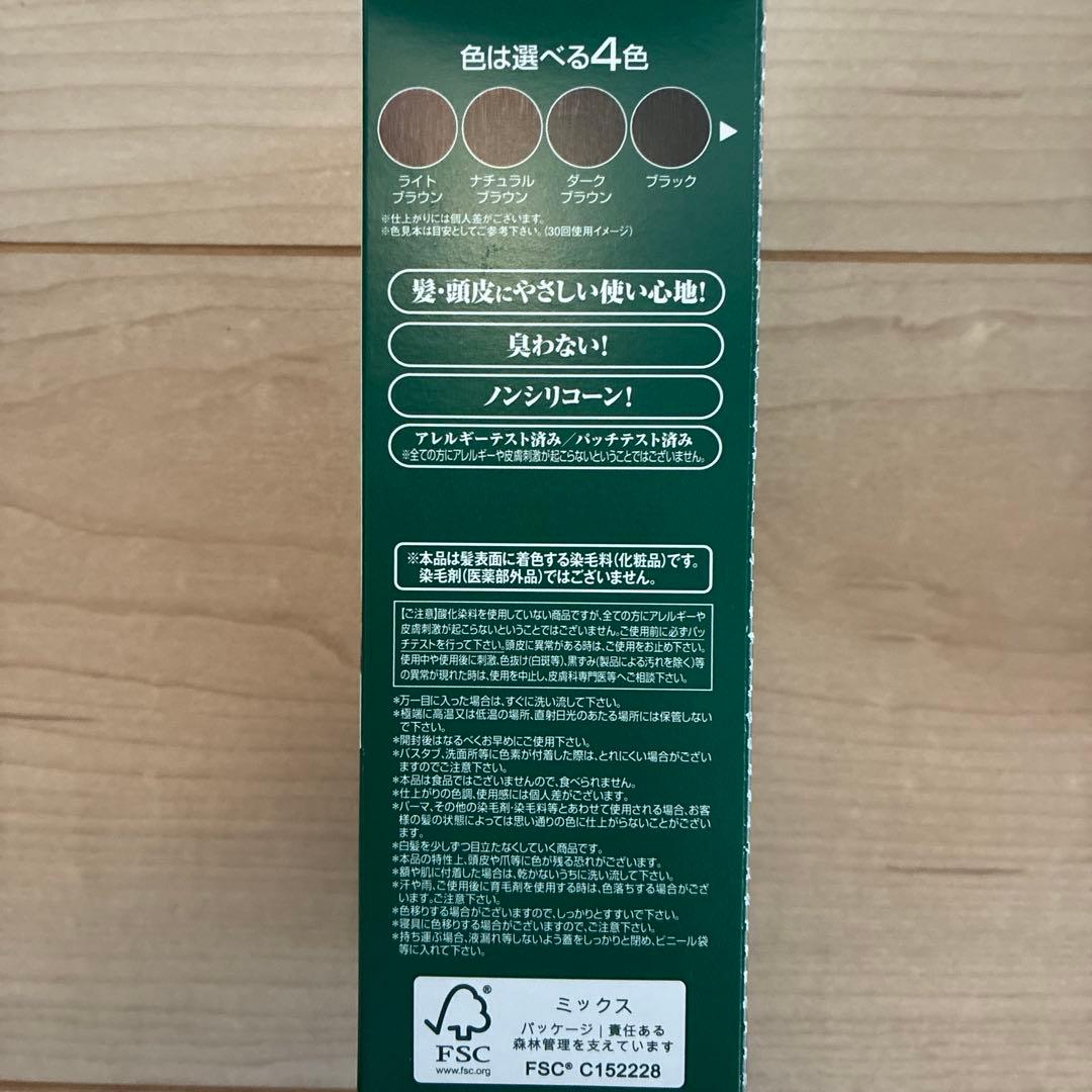 値下げ！利尻カラーシャンプー 白髪用　４本セット