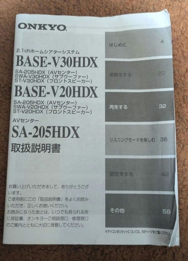 ONKYO SA-205HDX AVアンプ 美品 動作確認済み