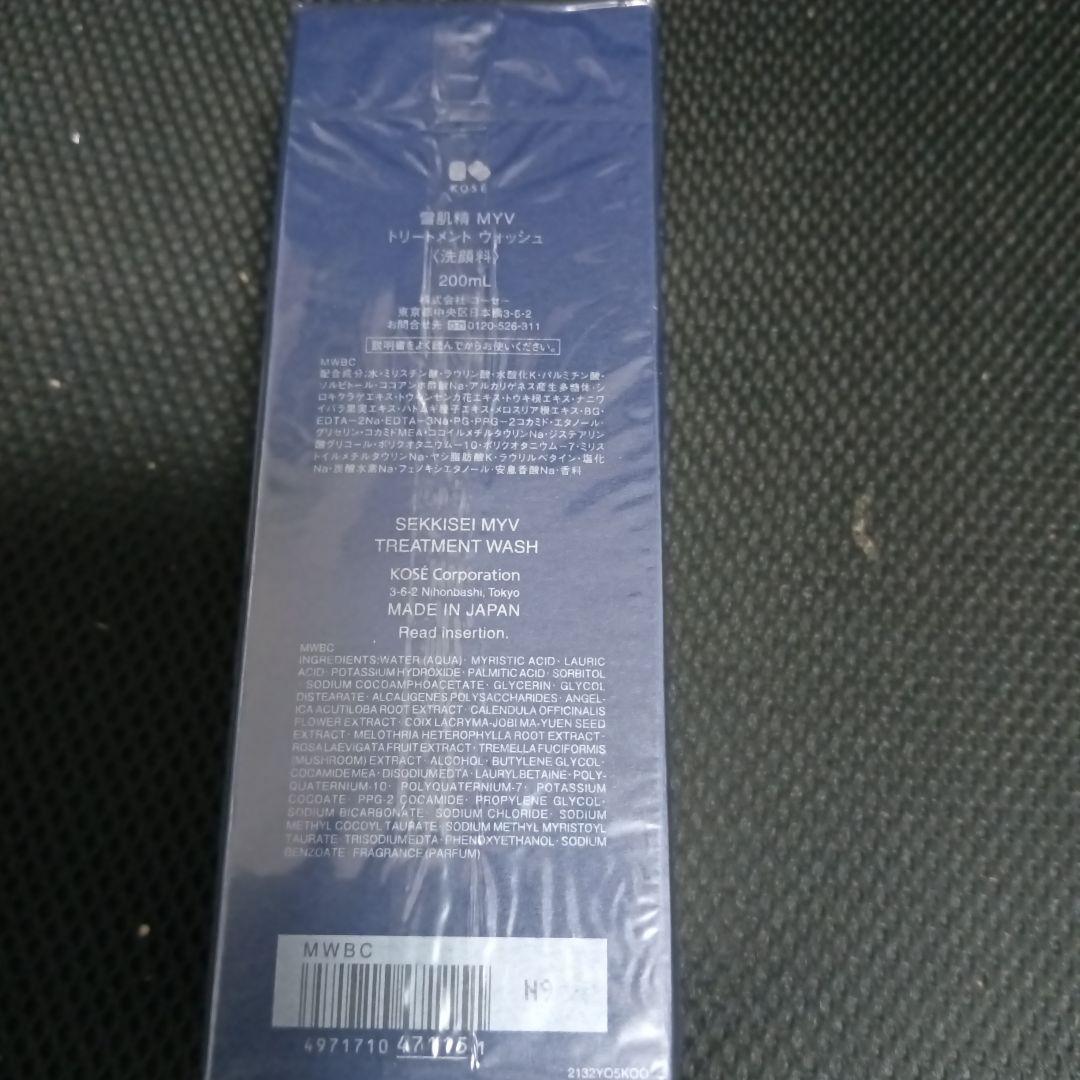 雪肌精 MYV みやび トリートメントウォッシュ 200mL