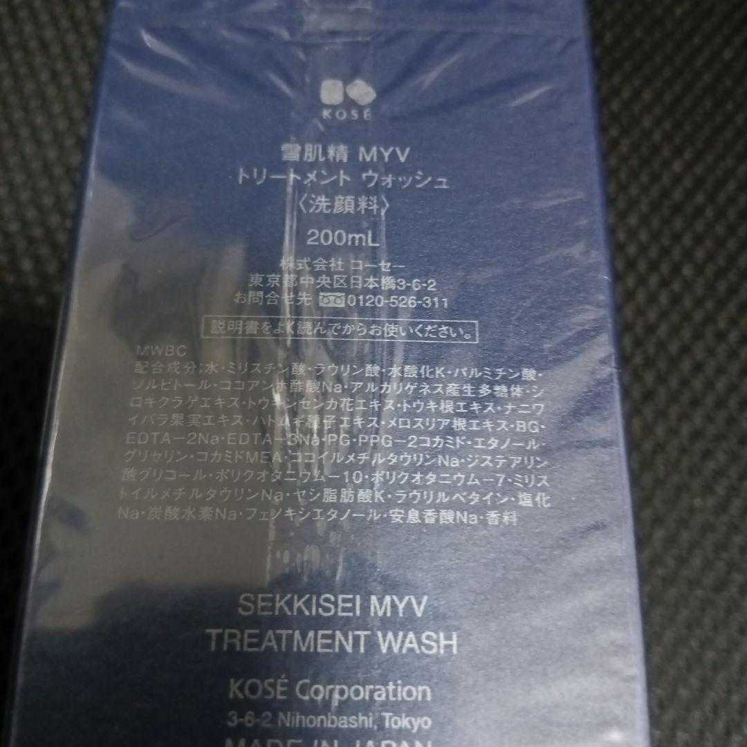 雪肌精 MYV みやび トリートメントウォッシュ 200mL