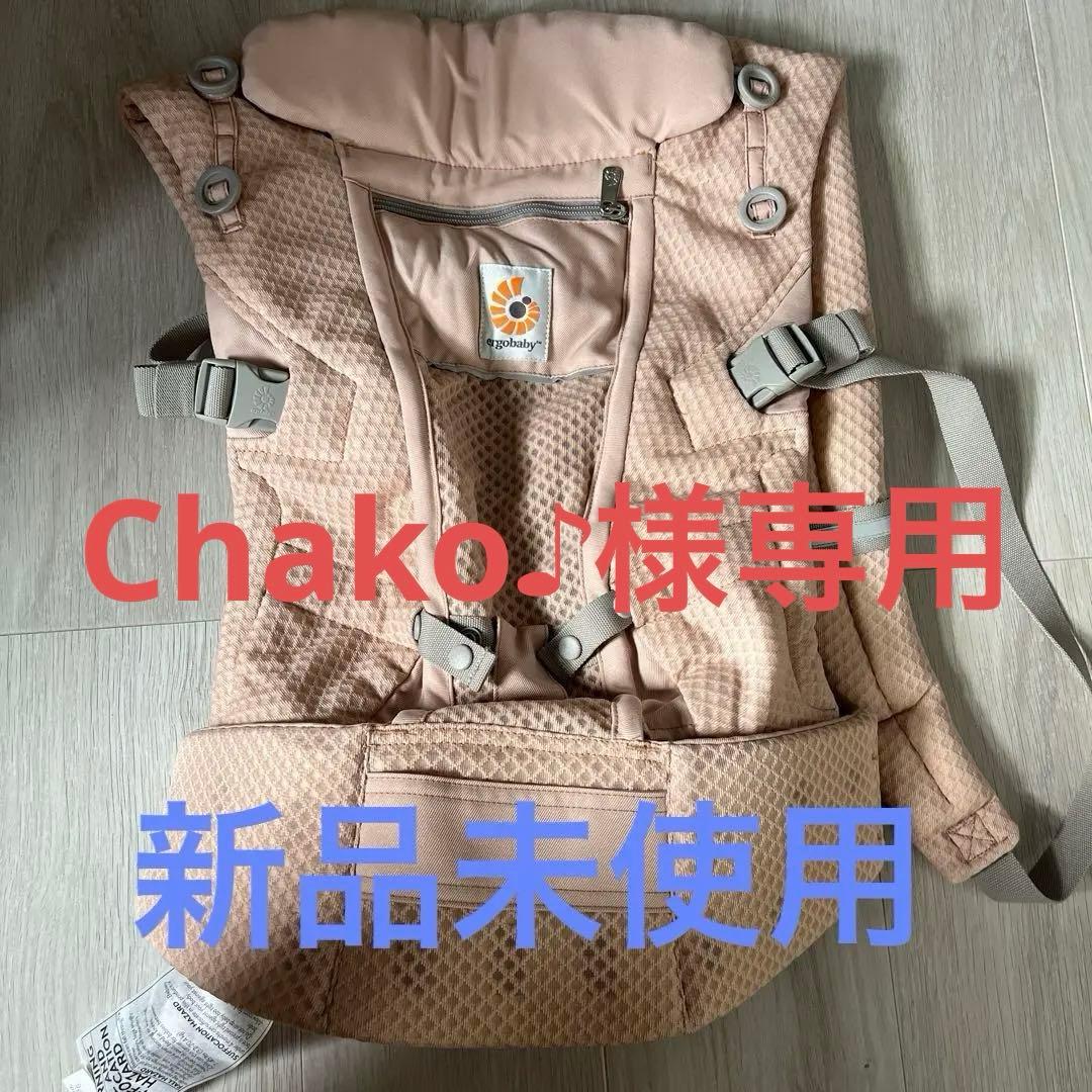 ergobaby adapt 多機能ベビーキャリア