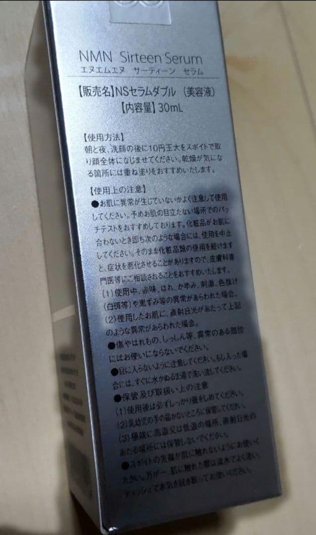 nmn 13 serum for pro 30ml 美容液 サーティンセラム