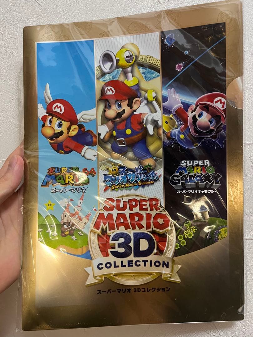 スーパーマリオ 3Dコレクション 初期特典付き(ファイル、メモ帳)