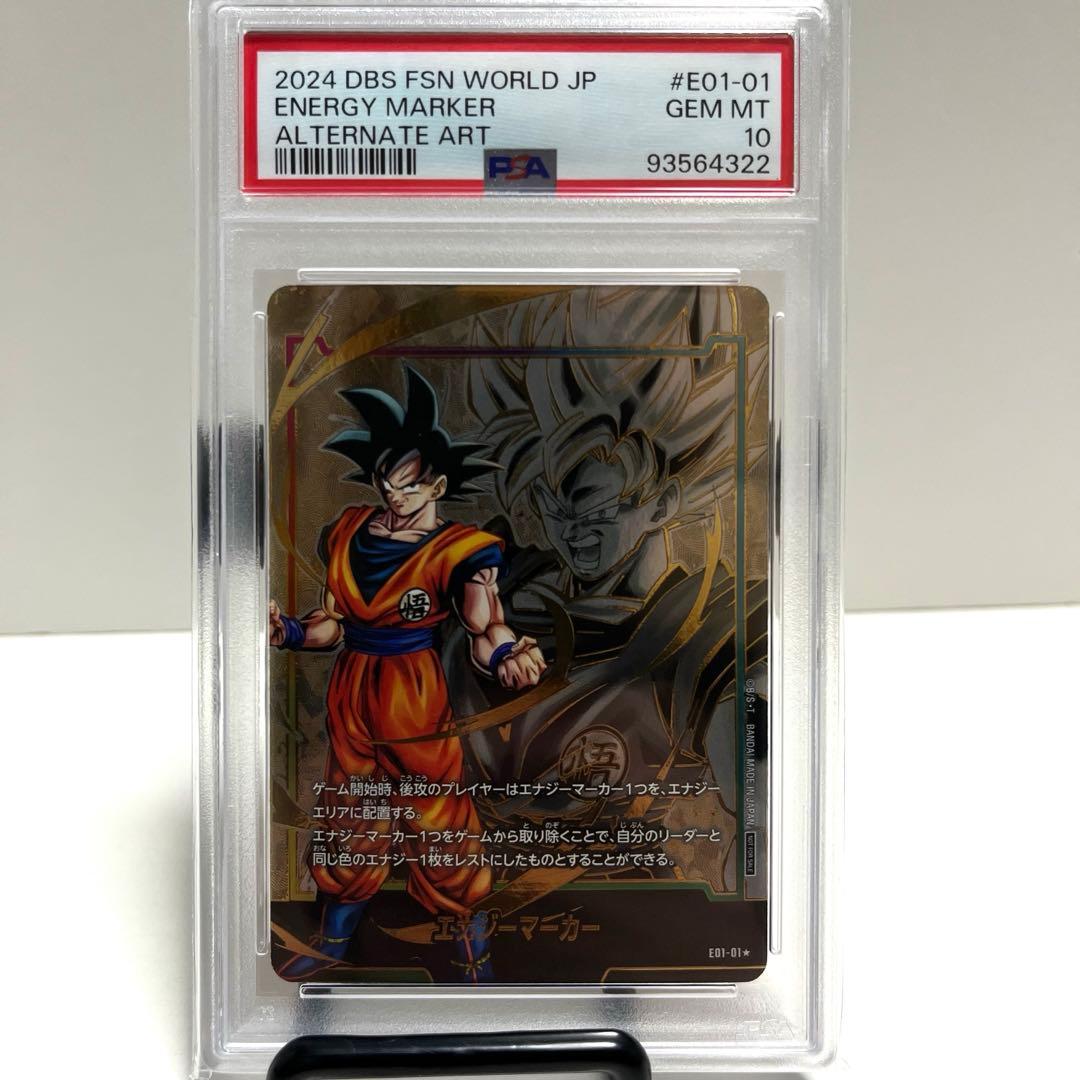 PSA10 孫悟空 エナジーマーカーパラレル ドラゴンボール　E01-01