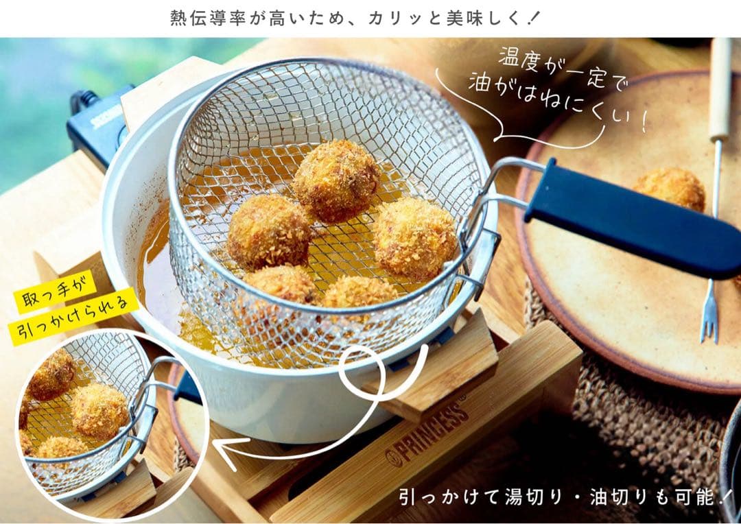 ③再入荷なし！Princess FOUNDUE & FRY PURE