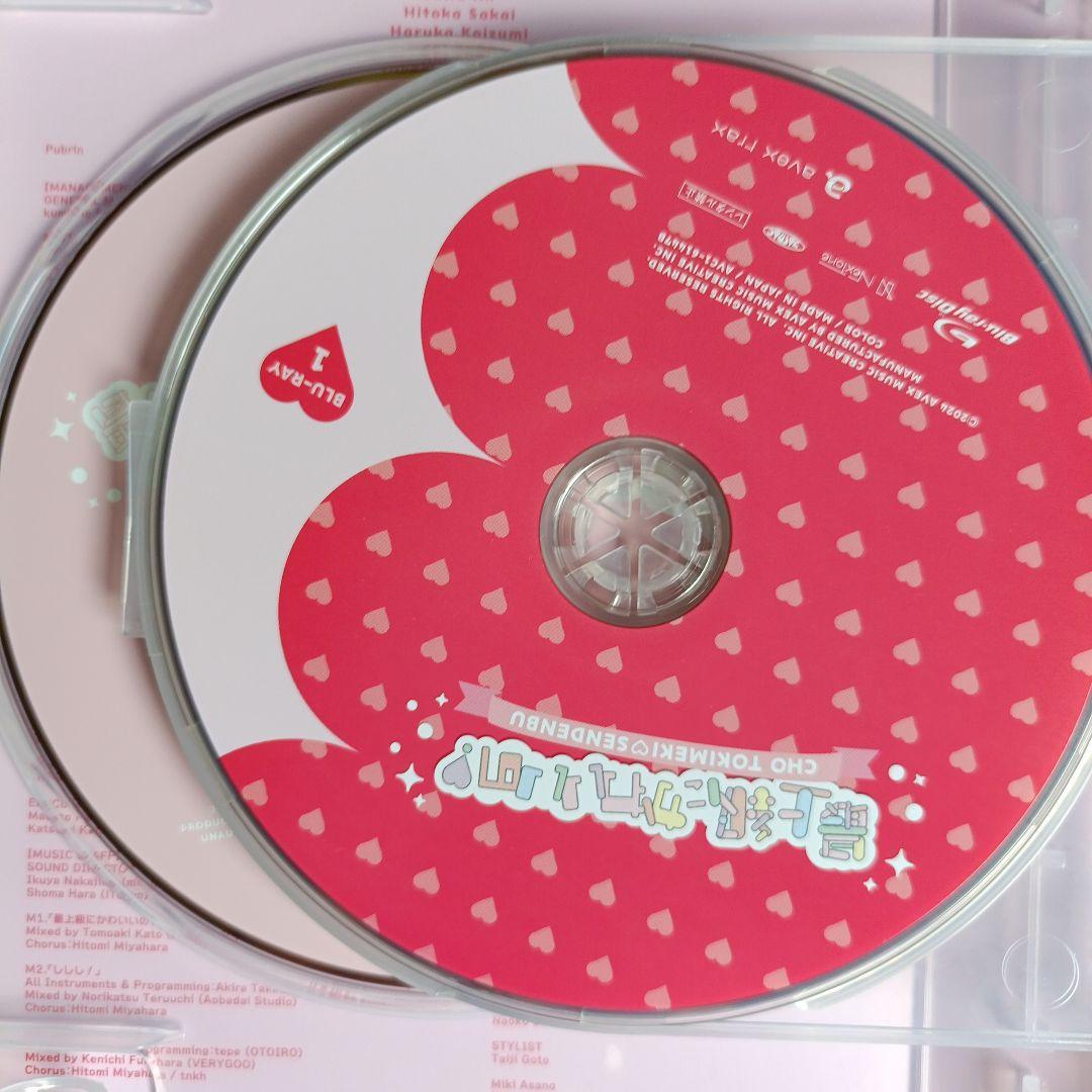 最上級カワイイ！CHO TOKIMEKI SENDENBU