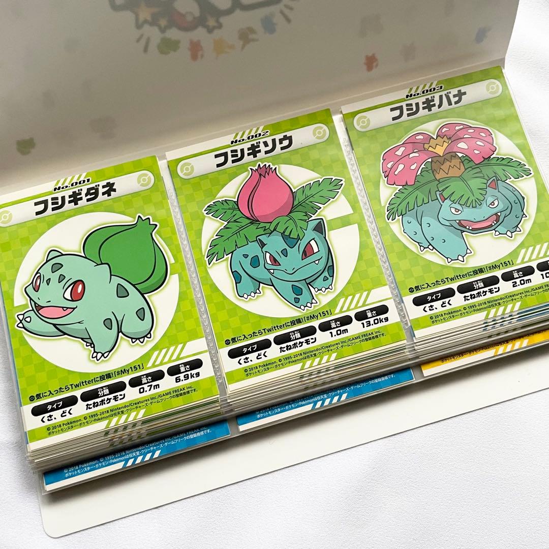 【週末特価】ポケモン My151 ステッカー コンプ ポケモンセンター 限定