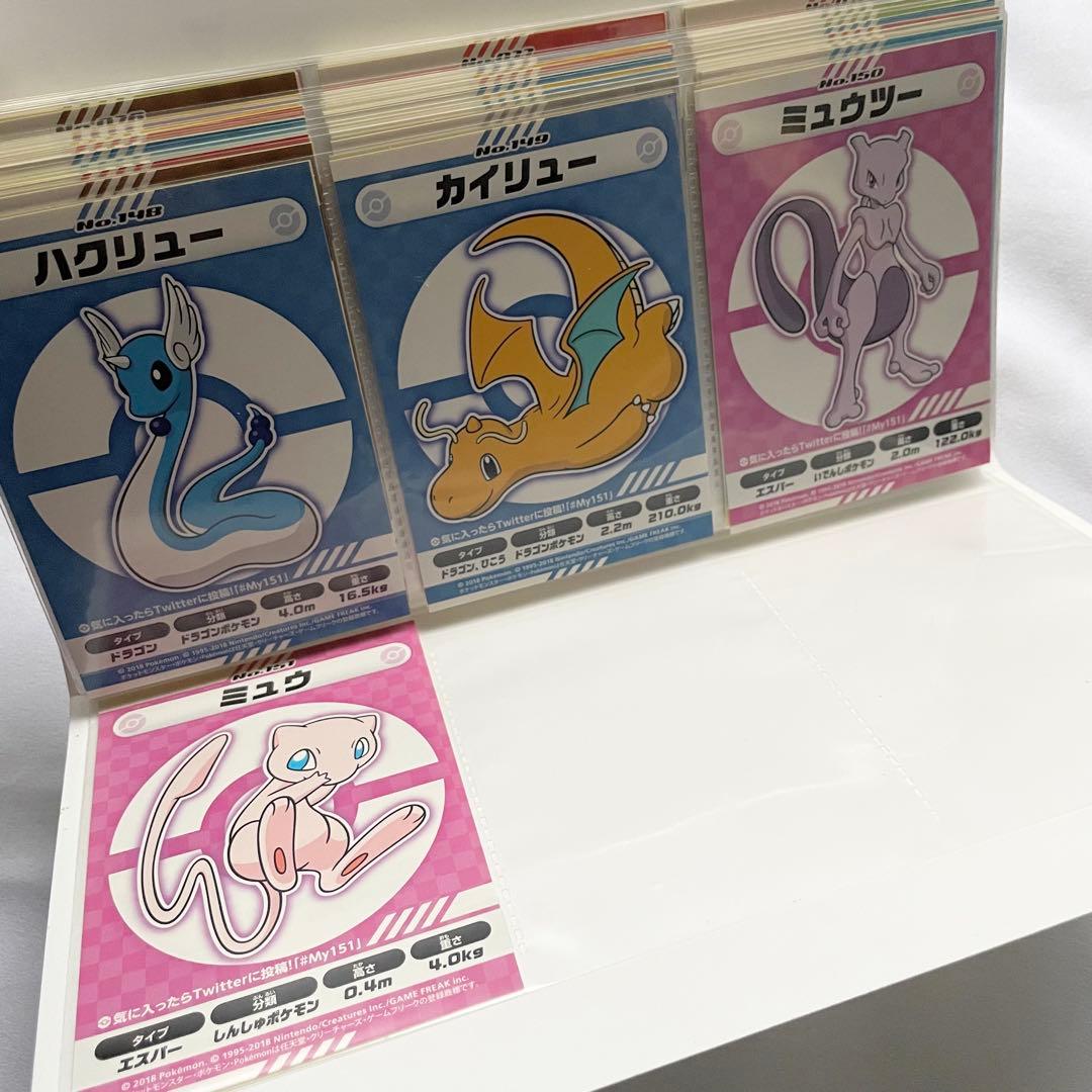 【週末特価】ポケモン My151 ステッカー コンプ ポケモンセンター 限定