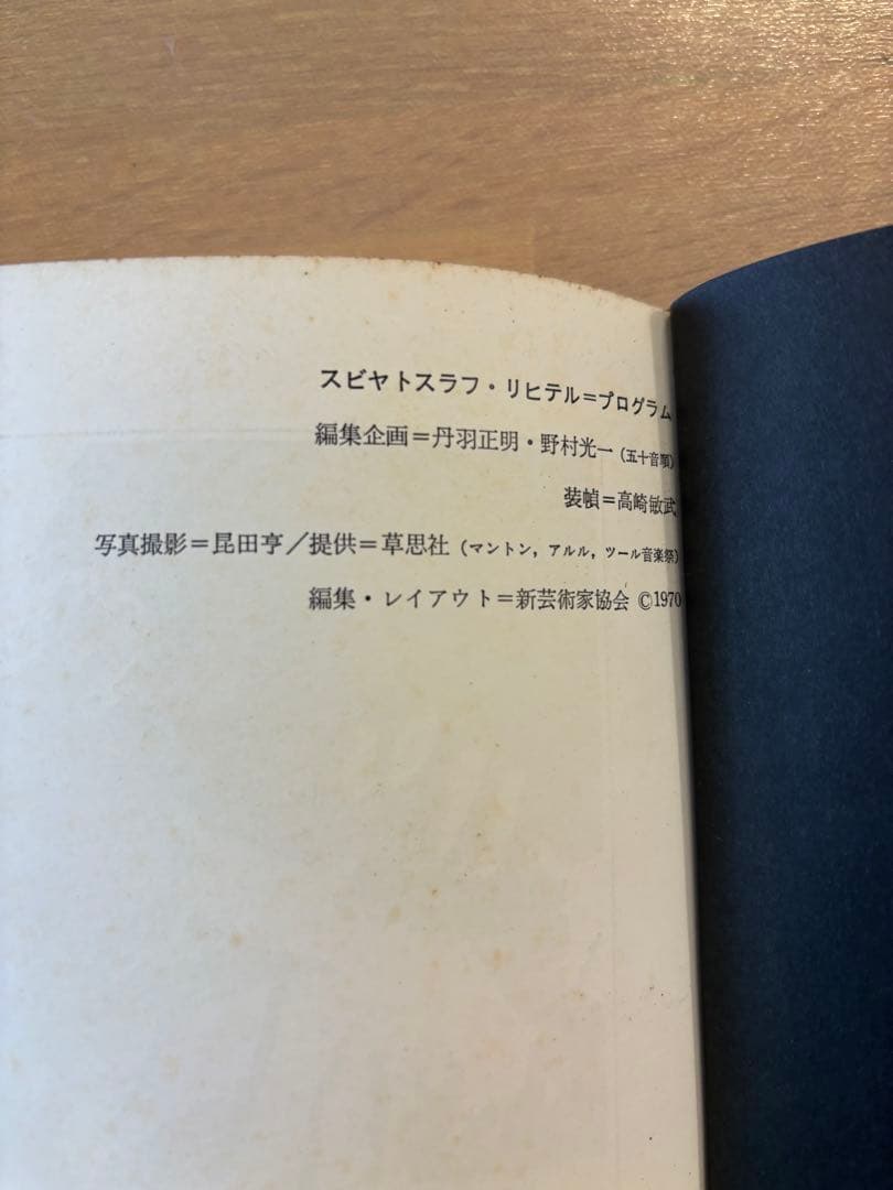 リヒテル　プログラム