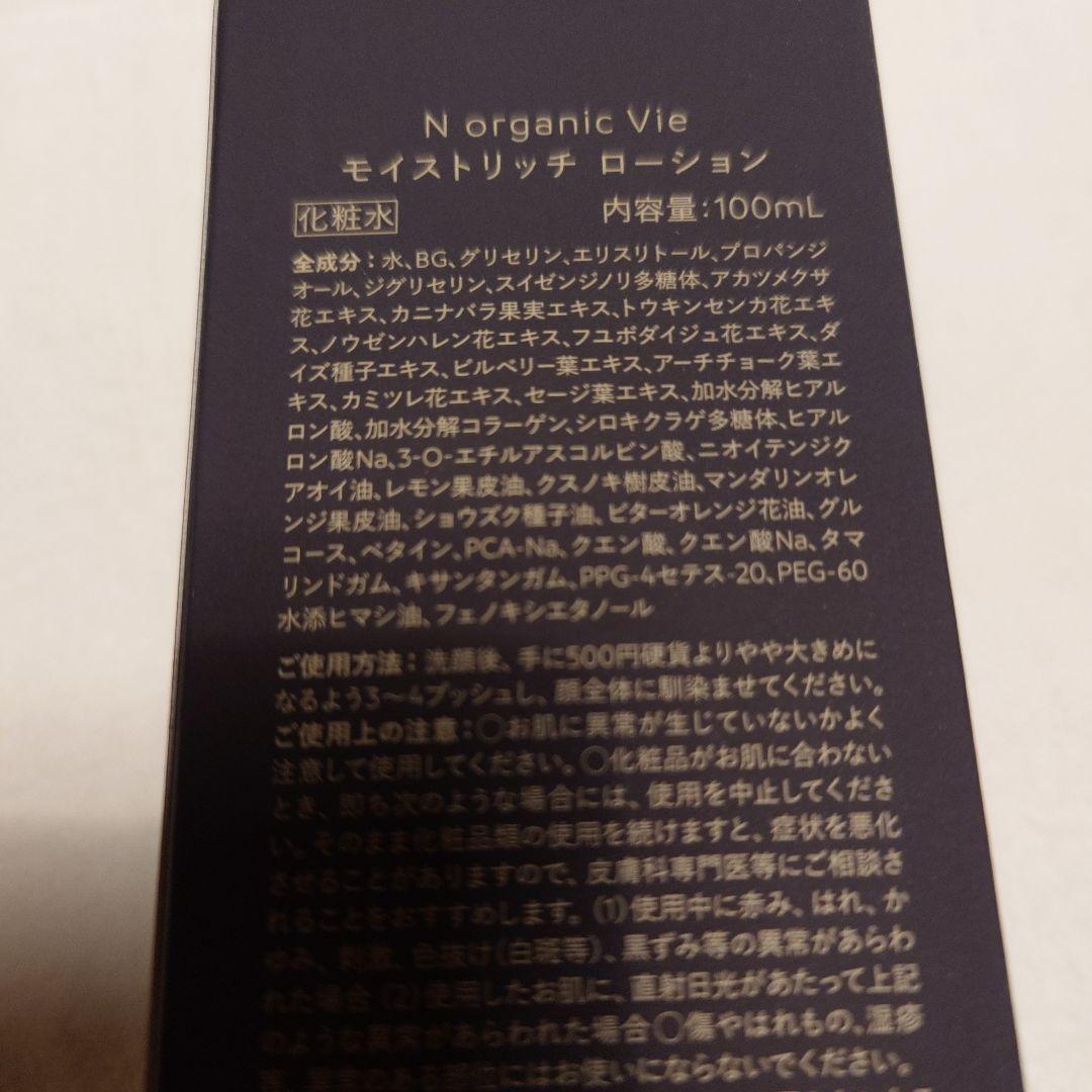 エヌオーガニックリフトクリーム＋ローション+サンプルセット