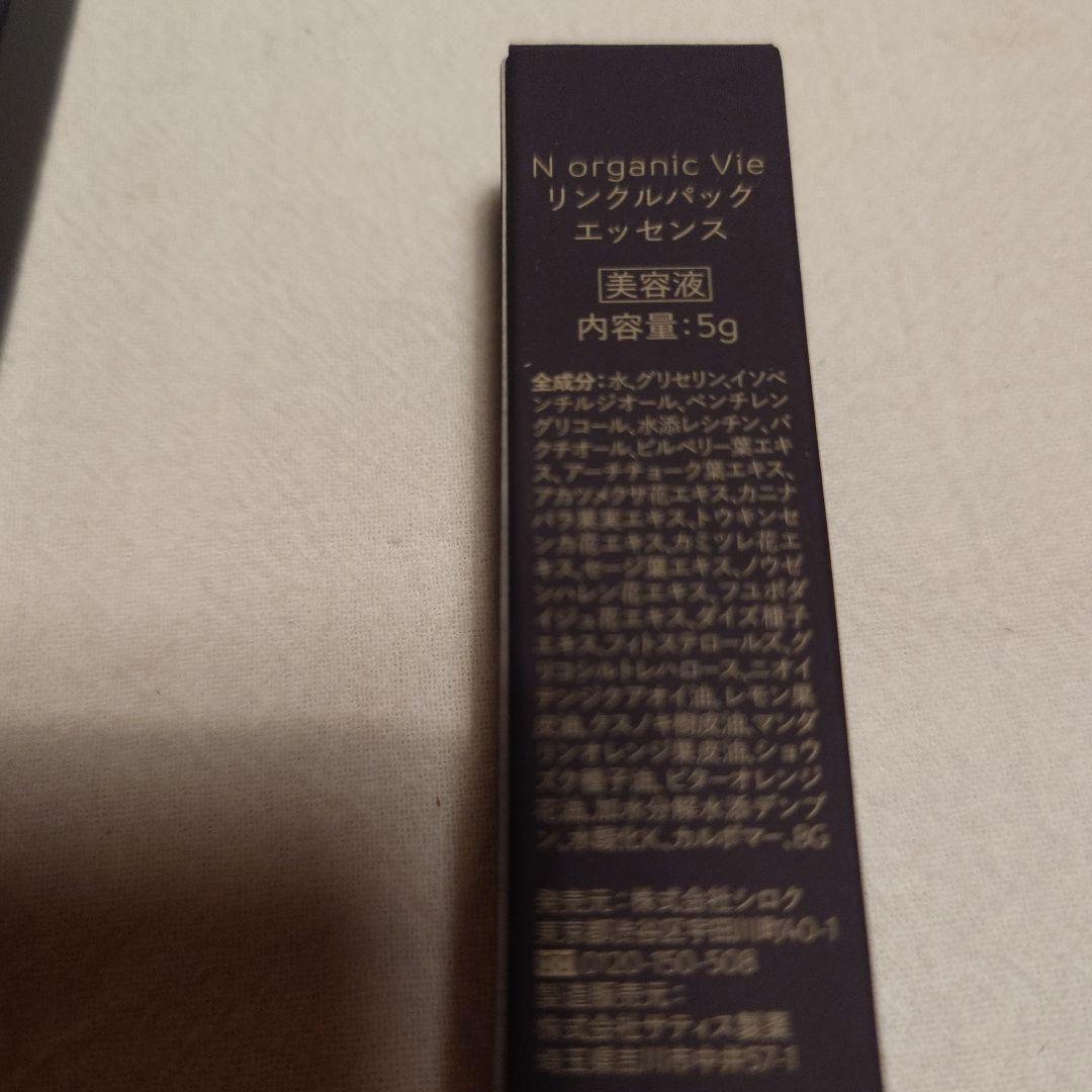 エヌオーガニックリフトクリーム＋ローション+サンプルセット