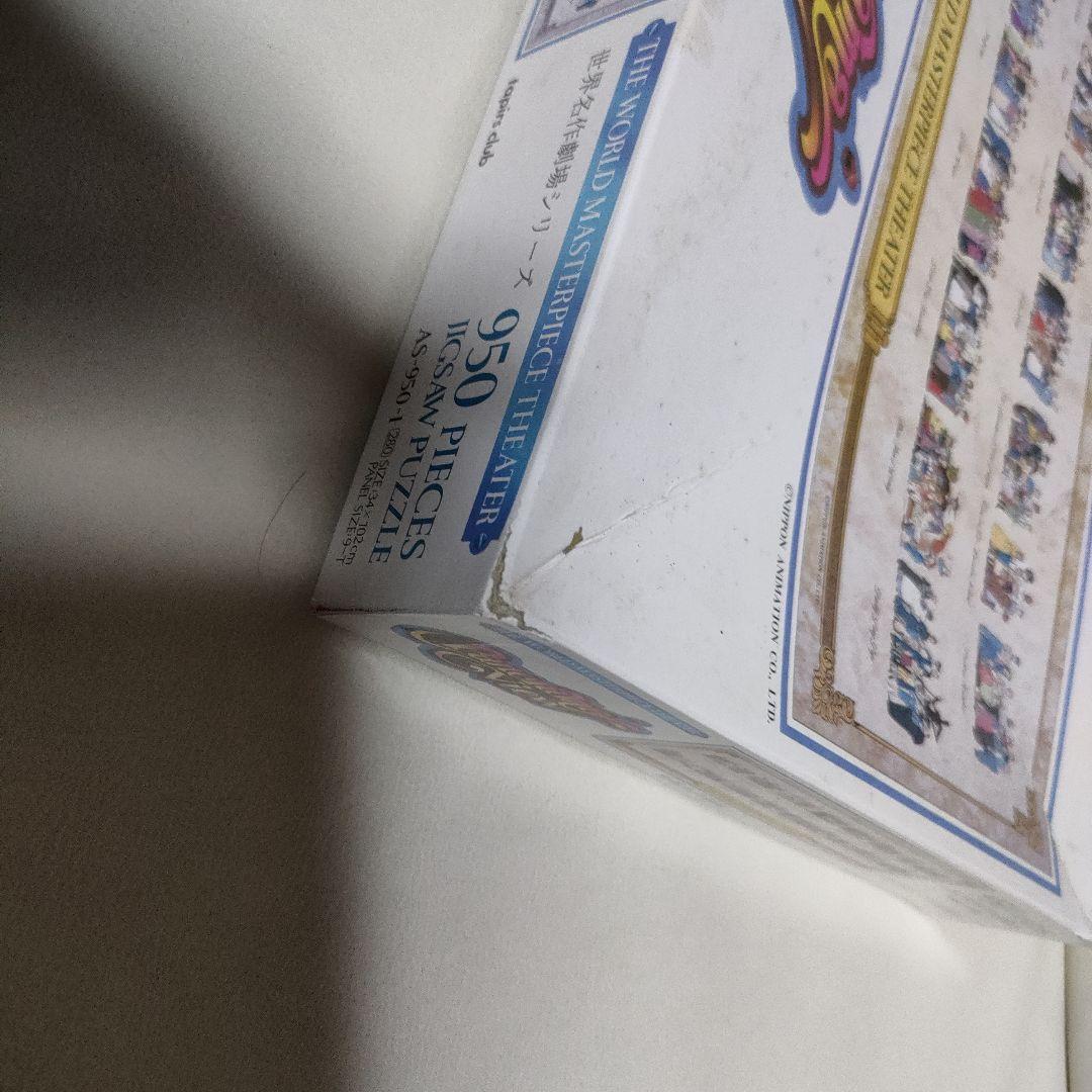 世界名作劇場シリーズ パズル950ピース