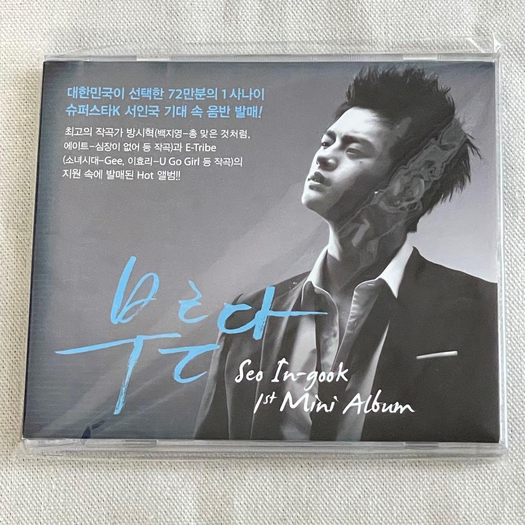ソ・イングク 1st Mini Album - 呼ぶ(韓国盤) 希少 レア