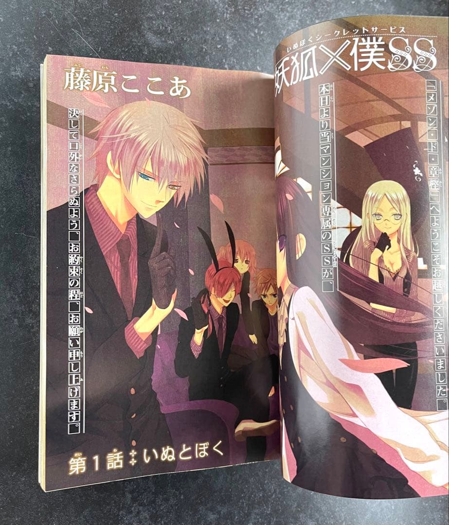 ●ガンガンjoker 創刊号 2009年 5月号 ●新連載 妖狐×僕SS