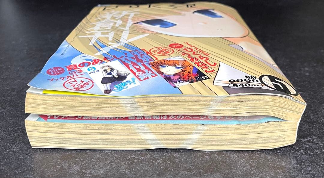 ●ガンガンjoker 創刊号 2009年 5月号 ●新連載 妖狐×僕SS