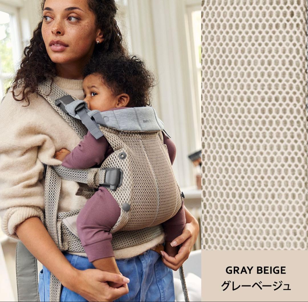 【ほぼ新品】ベビービョルン　ハーモニー　グレーベージュ