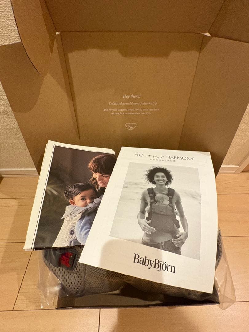 【ほぼ新品】ベビービョルン　ハーモニー　グレーベージュ