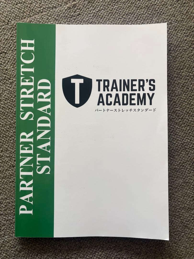 TRAINER'S ACADEMY ストレッチ・エクササイズ集