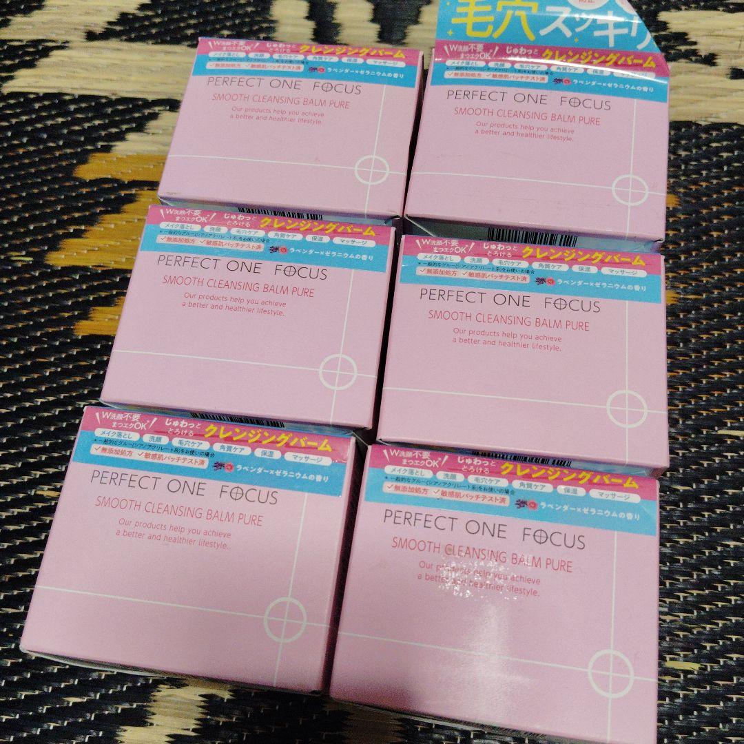 パーフェクトワン　クレンジングバーム
