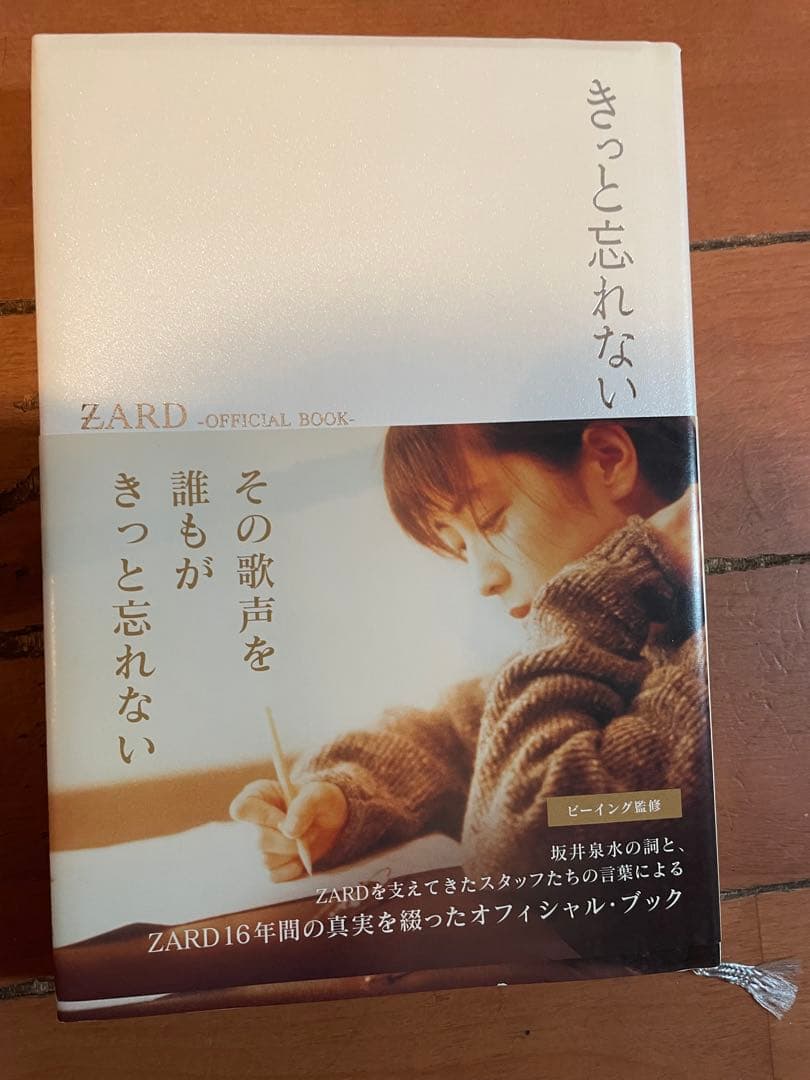 邦楽 ZARD 15th Anniversary Collection
