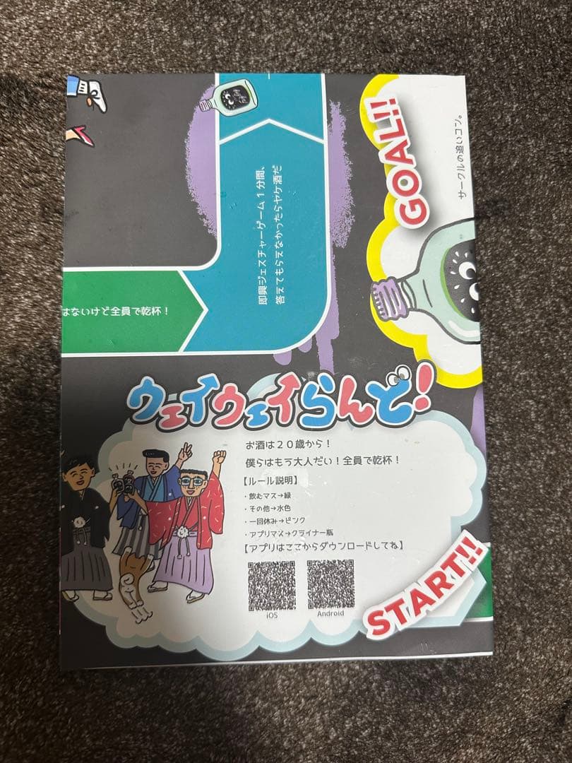 初代ウェイウェイランド！