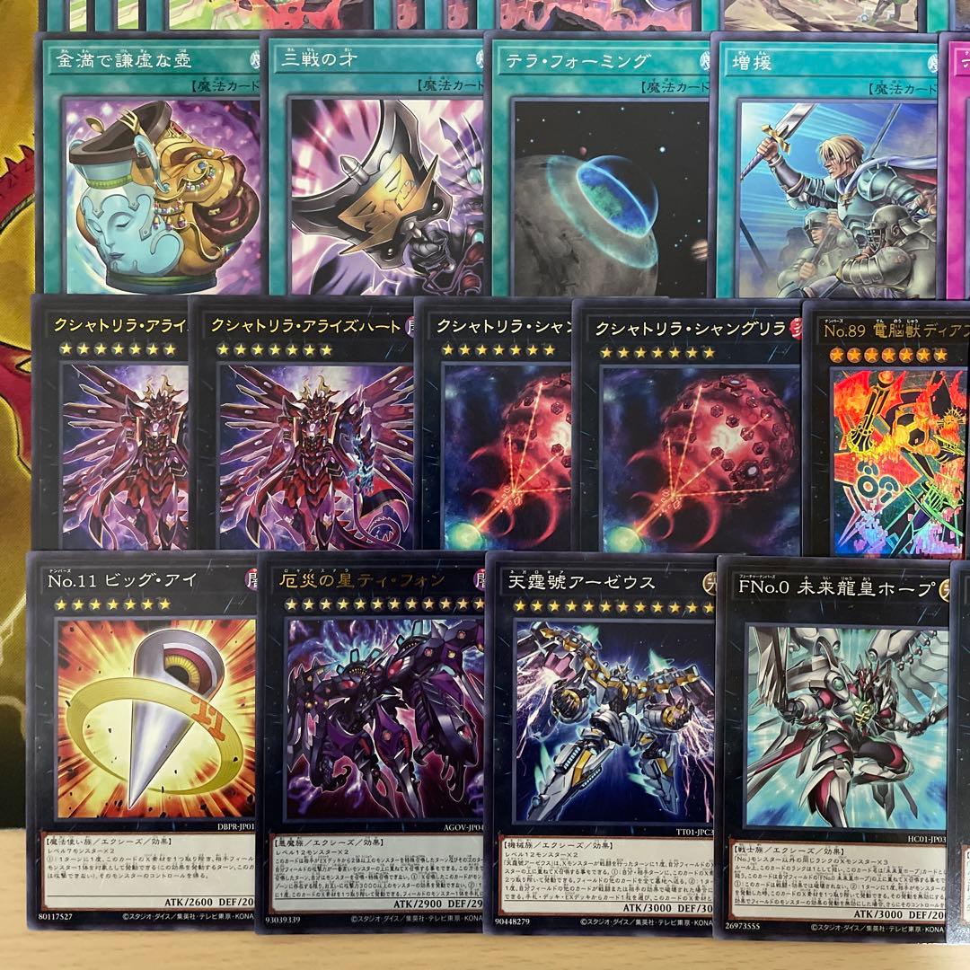 大会構築 クシャトリラデッキ アライズハート ディアブロシス ティフォン