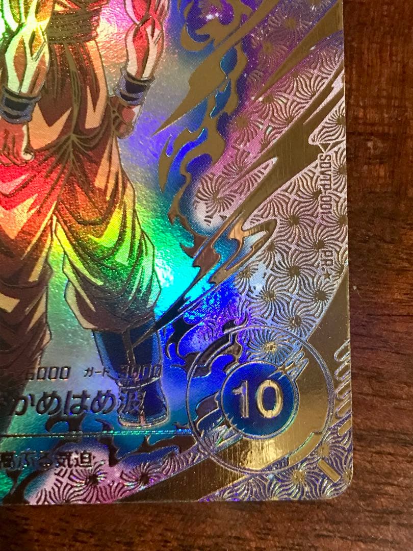 ドラゴンボールスーパーダイバーズ　SDVTP-001 孫悟空 パラレル