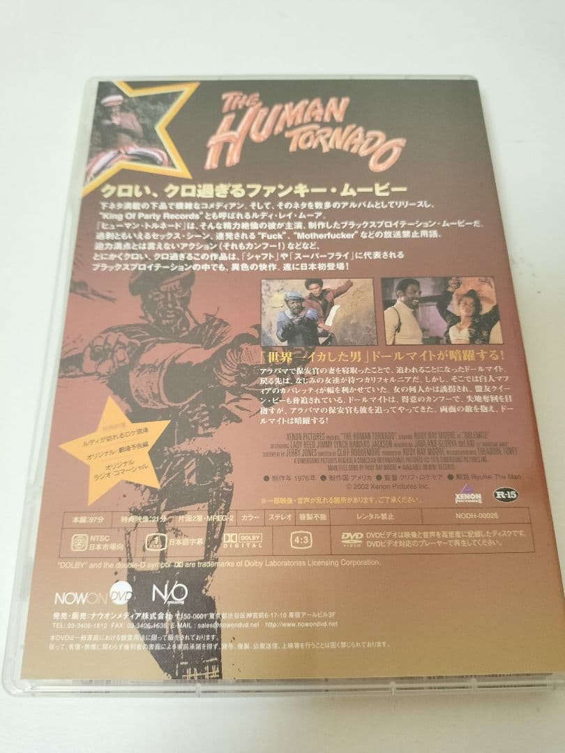 【値下げ可能】ドールマイト　絶対絶倫！！　コレクション DVD