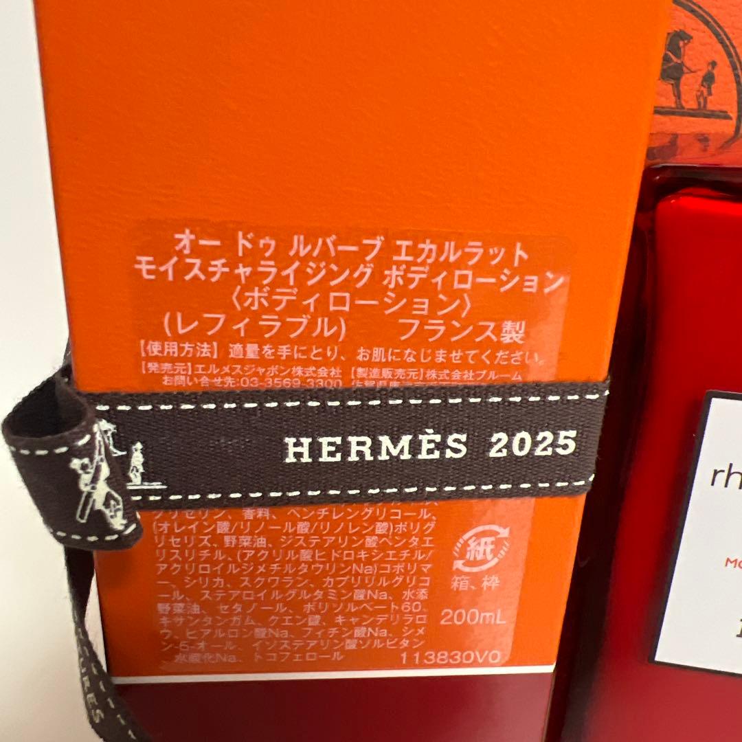 【新品】HERMES ボディーローション　オー ドゥ ルバーブ エカルラット