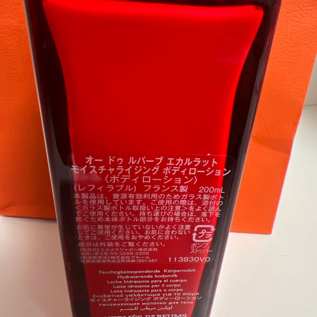 【新品】HERMES ボディーローション　オー ドゥ ルバーブ エカルラット