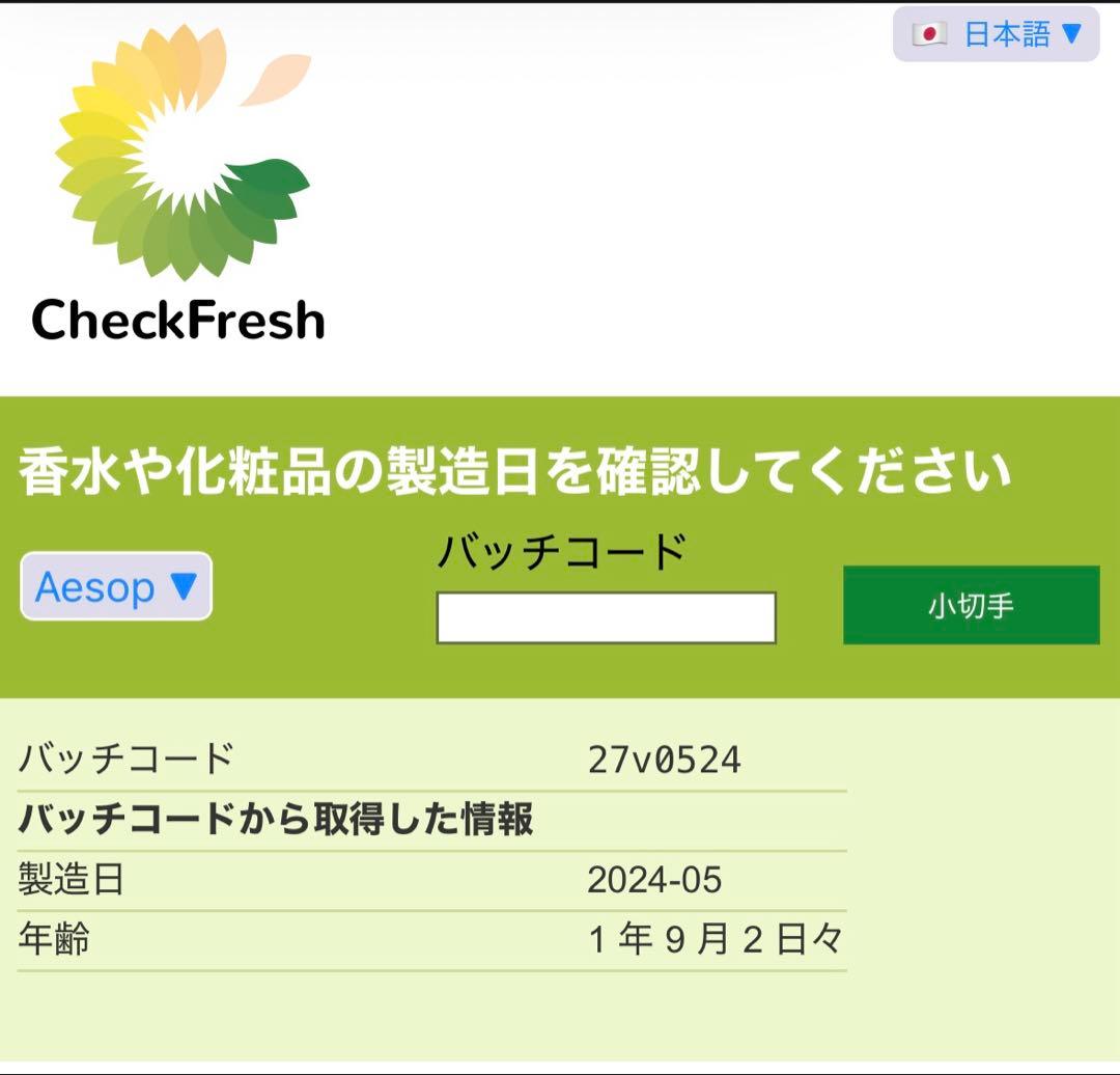 国内正規品 Aesop Eidesis イソップ イーディシス