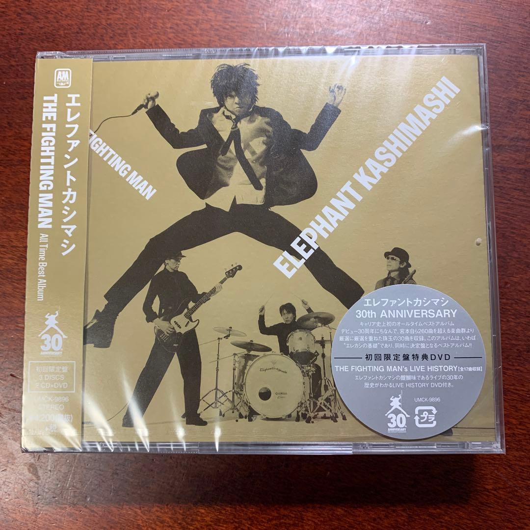 エレファントカシマシ　宮本浩次 オールタイムベストアルバム