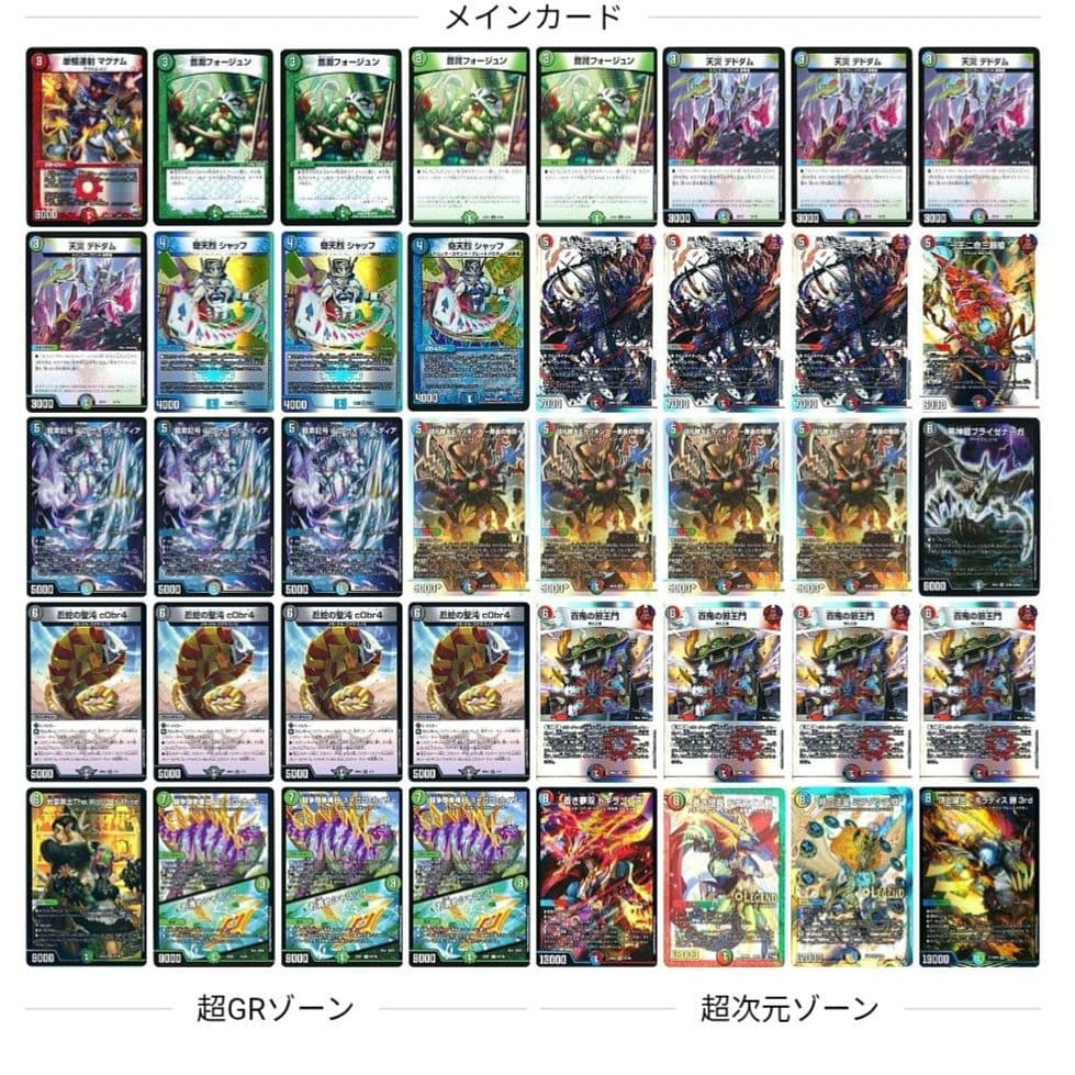 ４Ｃ邪王門デッキ　メルカリ便