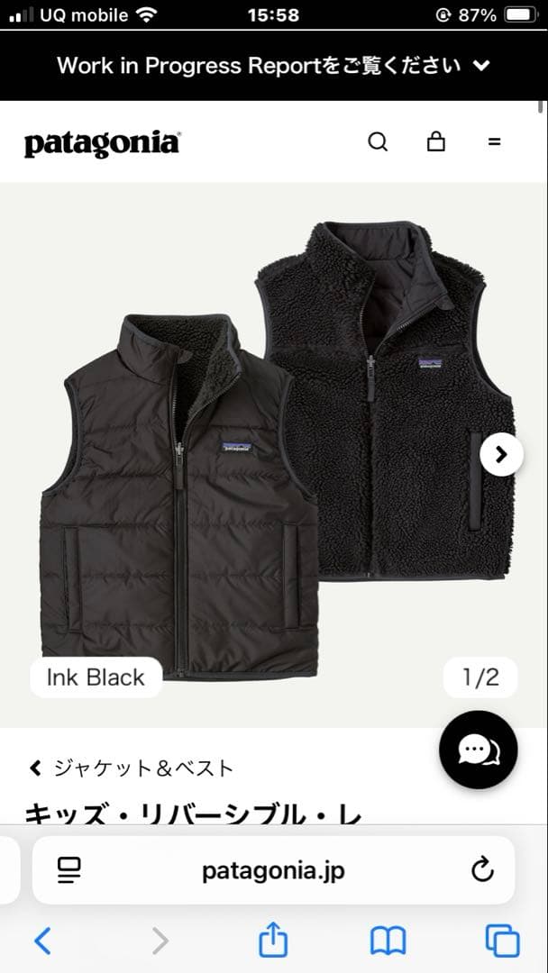 キッズ・リバーシブル・レディ・フレディ・ベスト　黒　XXL