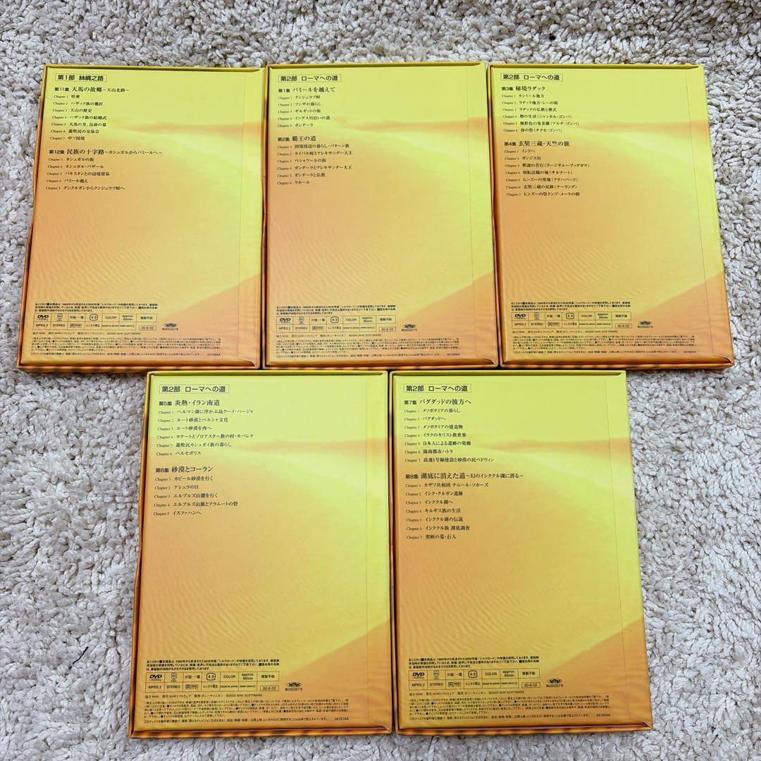 【希少】NHK特集 シルクロード DVDコレクション 1～15巻 全巻 ボックス