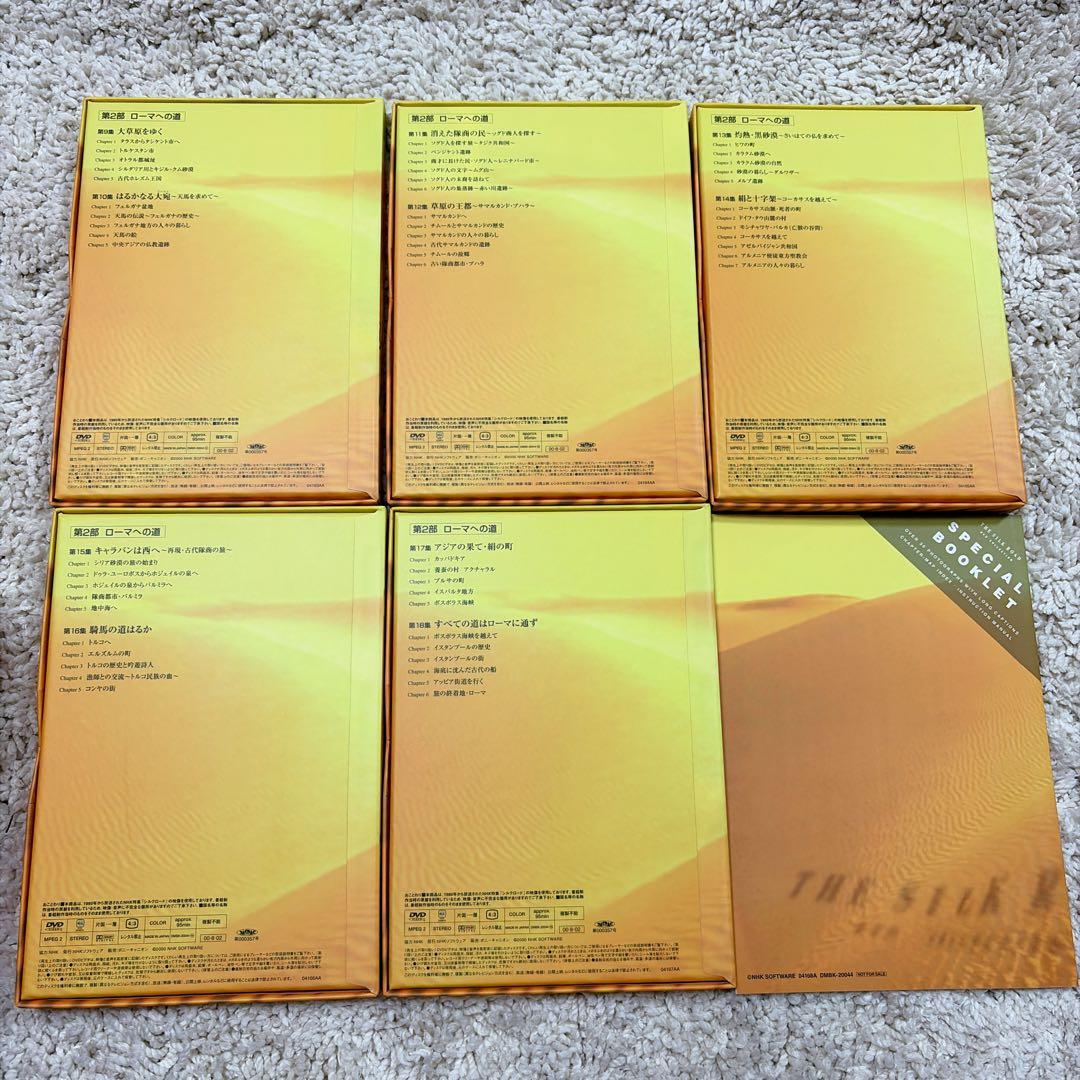 【希少】NHK特集 シルクロード DVDコレクション 1～15巻 全巻 ボックス