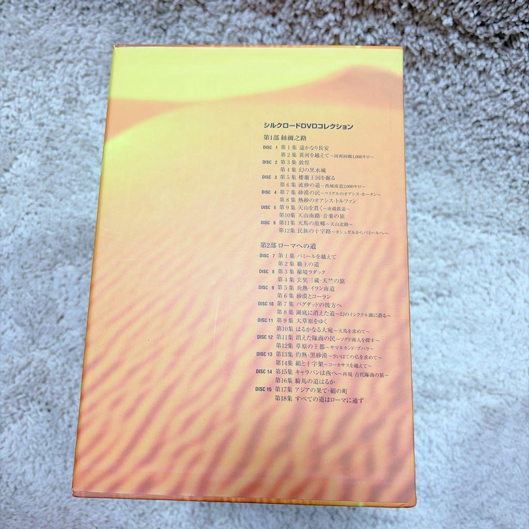 【希少】NHK特集 シルクロード DVDコレクション 1～15巻 全巻 ボックス