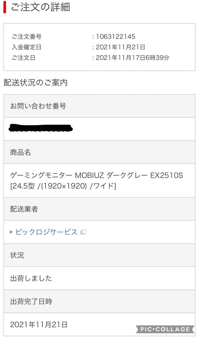 BenQ MOBIUZ 24.5型 ゲーミングモニター 本体（グレー）