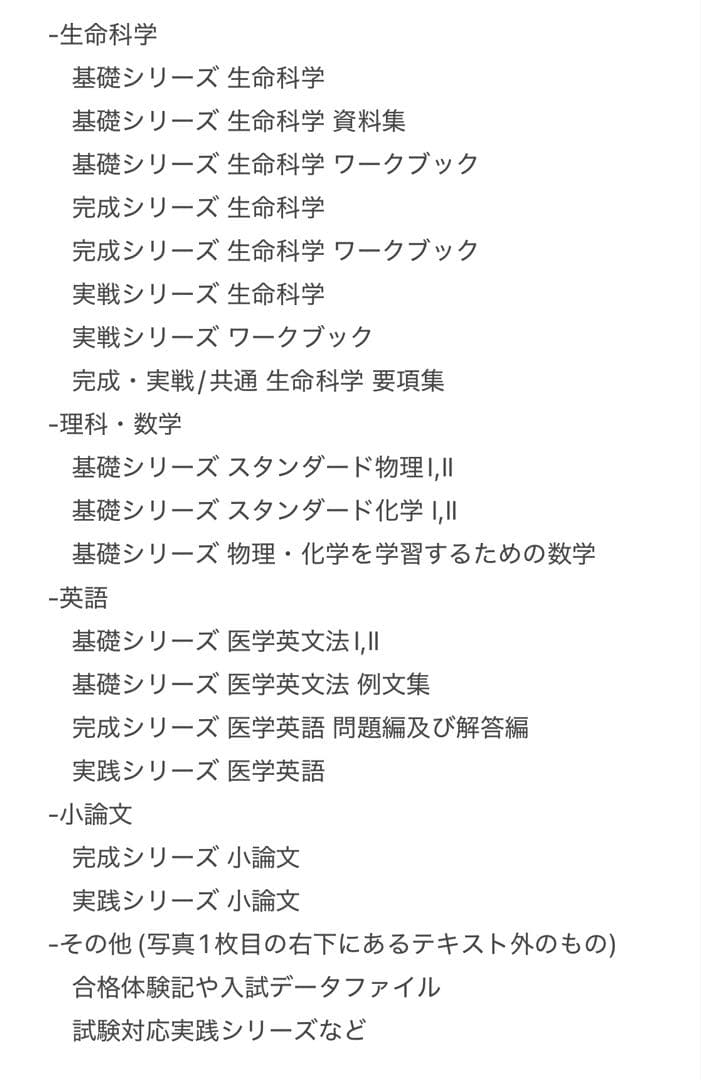 美品/ kals カルス/ 2020年版/ 医学部学士編入試対策/ テキスト一式