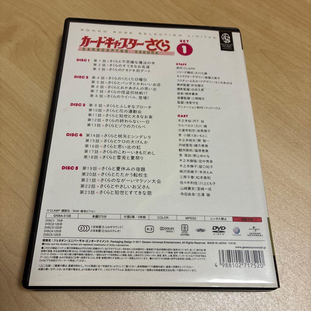 カードキャプターさくら　DVD ３点セット