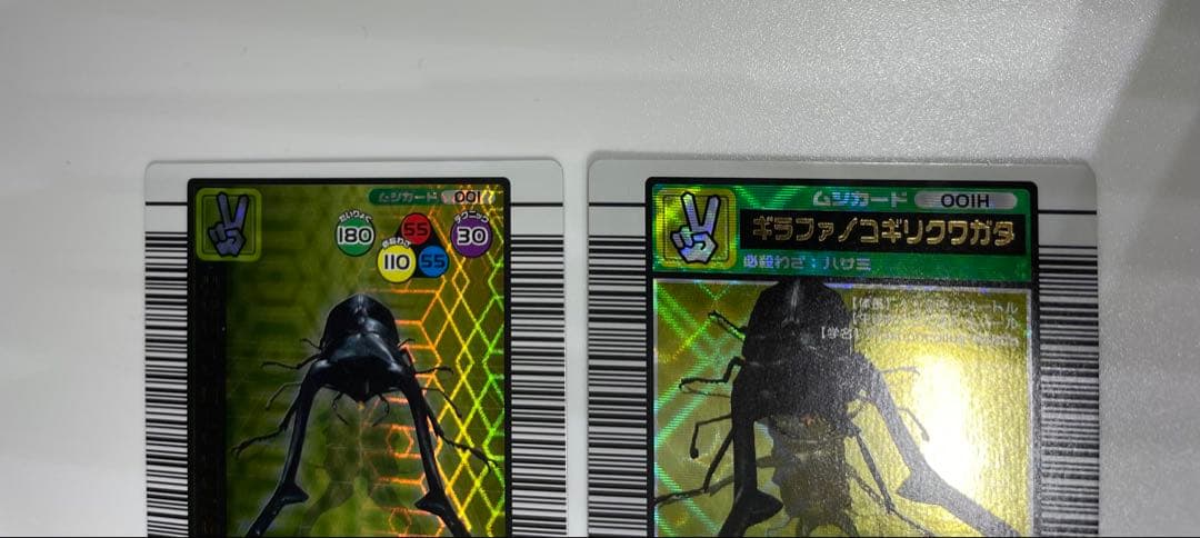 レア　ムシキング　ギラファノコギリクワガタ 200カード