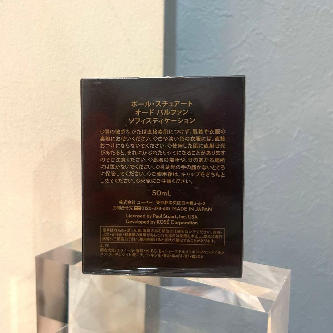 しゅうPaul Stuart Sophistication 50ml